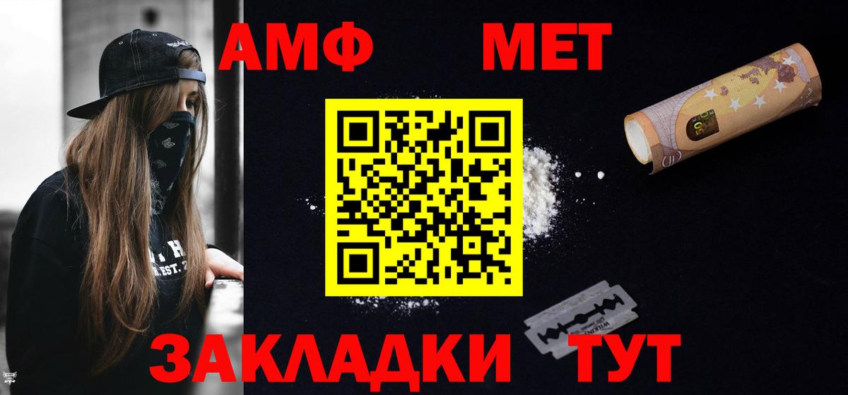 АМФ Premium  Вход с VPN  Кашира 
