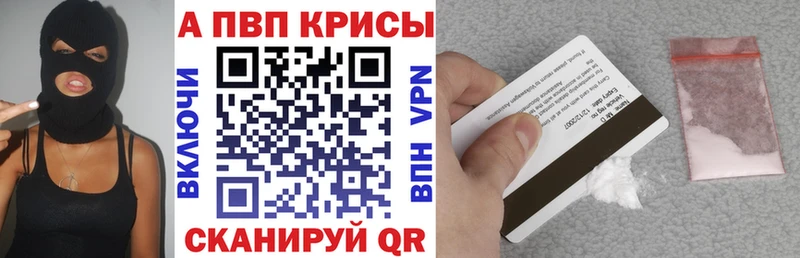 A-PVP VHQ  кракен вход  Кашира 