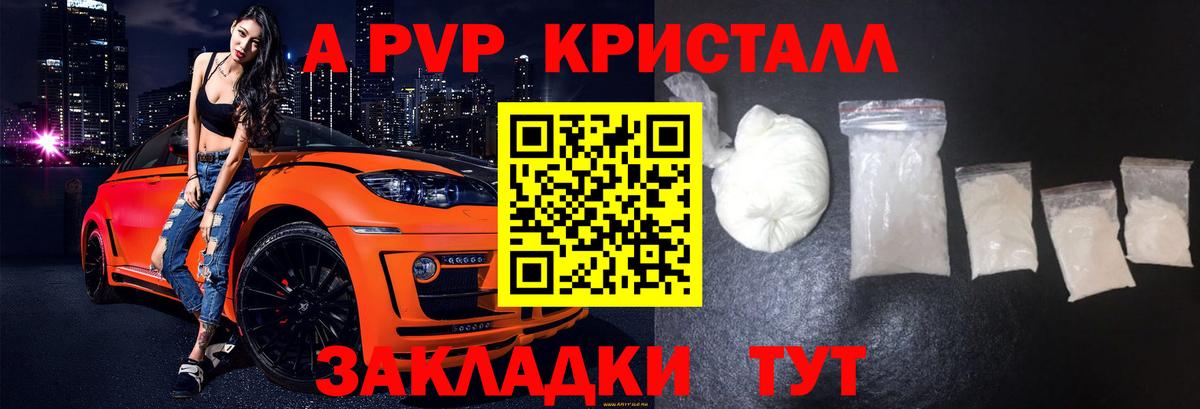 А ПВП  Кашира  Alpha PVP Crystall  APVP Crystall  А ПВП Crystall 