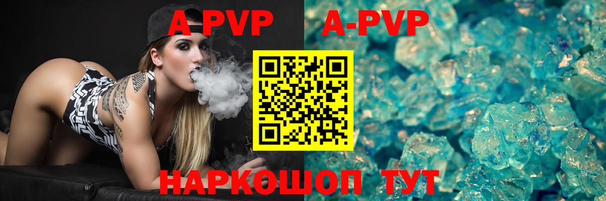 Alpha PVP  A-PVP кристаллы  Вход с VPN  A PVP СК  Кашира  A PVP кристаллы 