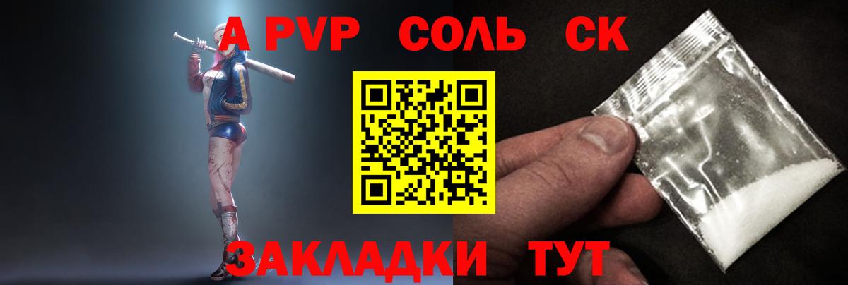 Alpha-PVP СК КРИС Кашира