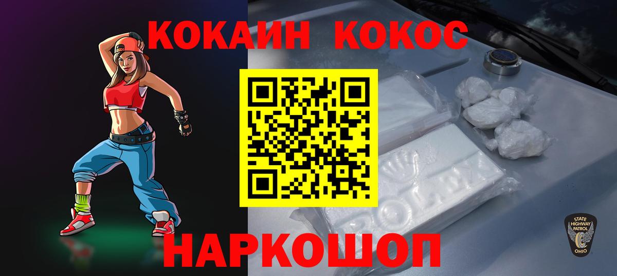 Кокаин Боливия  КОКАИН  КОКАИН 97%  Кашира  Вход с VPN 