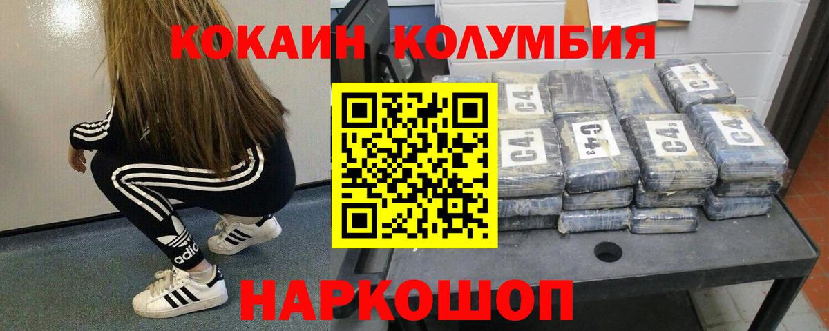 Cocaine FishScale Кашира