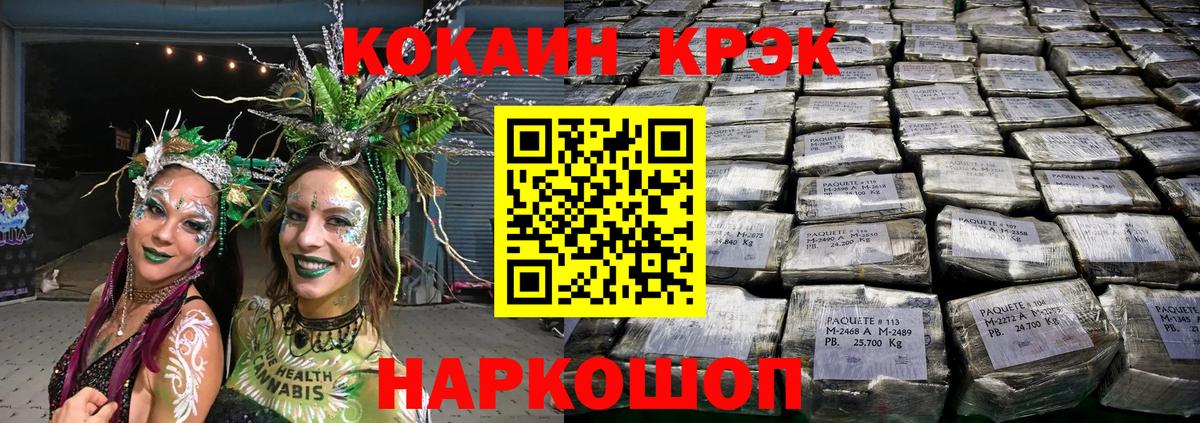 Кокаин  Кашира  COCAIN 97% 