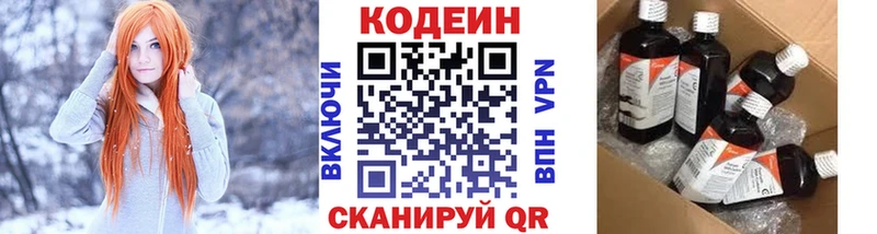 сколько стоит  Кашира  darknet телеграм  Кодеиновый сироп Lean Purple Drank 