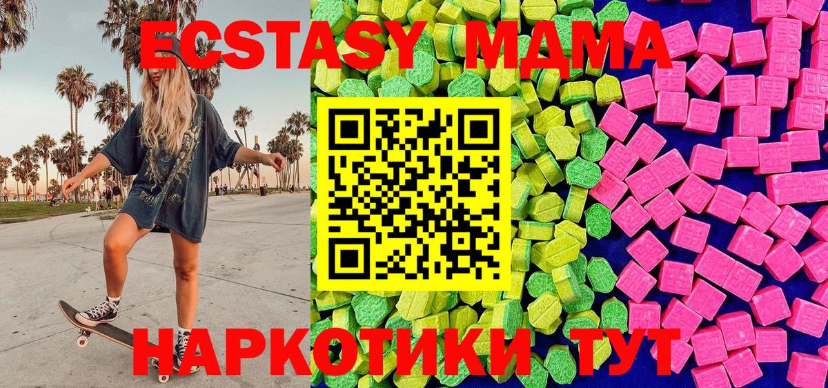 Ecstasy mix Кашира