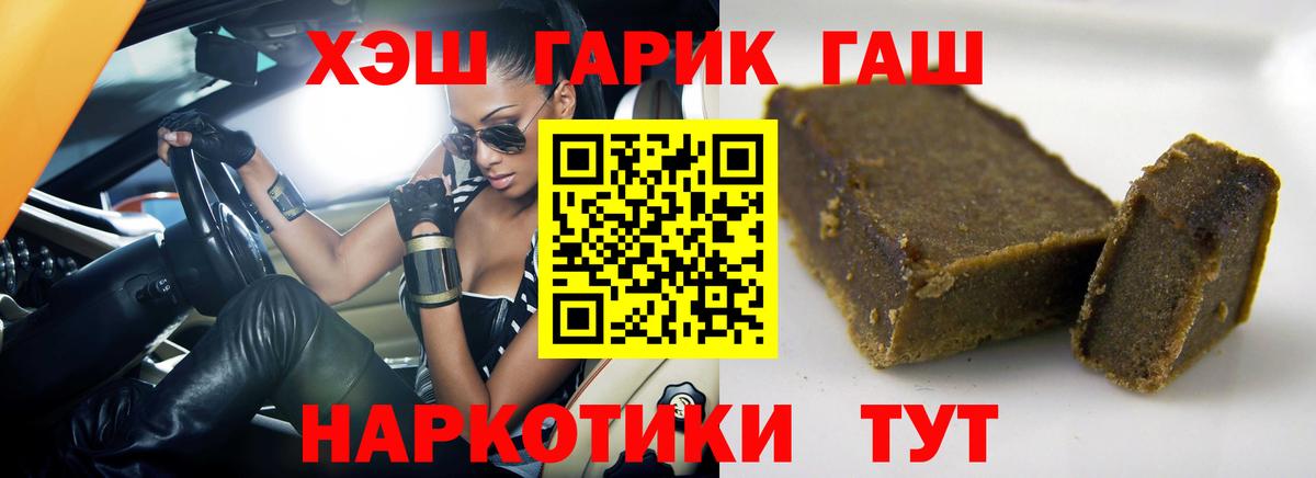 ГАШИШ Premium  Кашира  ГАШИШ  ГАШИШ 40% ТГК 