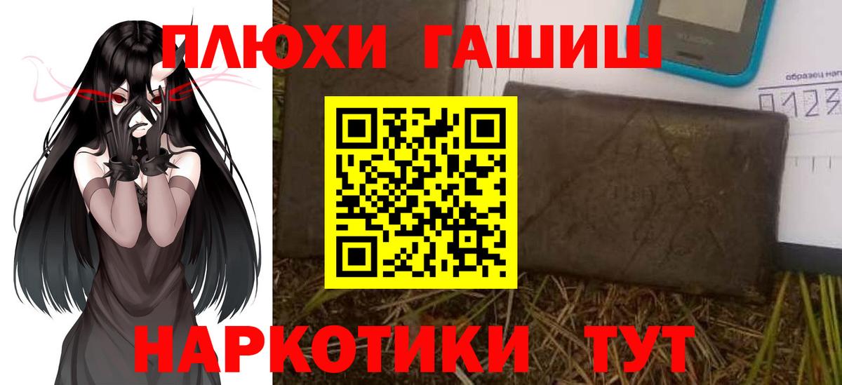 ГАШ хэш Кашира