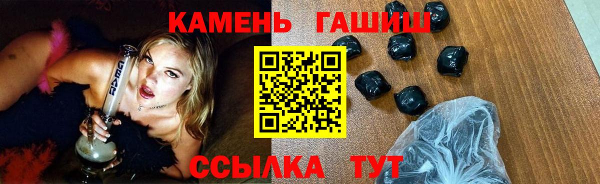 ГАШ гашик Кашира