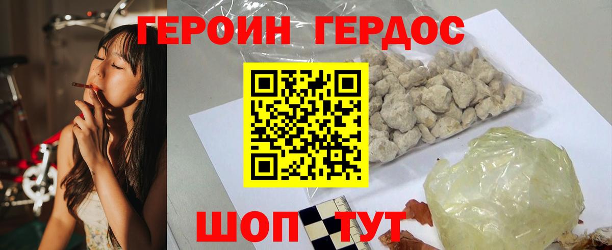 ГЕРОИН  Кашира  Героин VHQ 