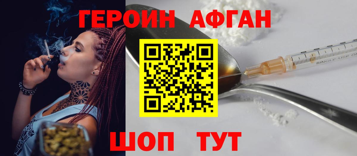 Героин гречка Кашира