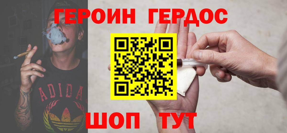 ГЕРОИН VHQ Кашира