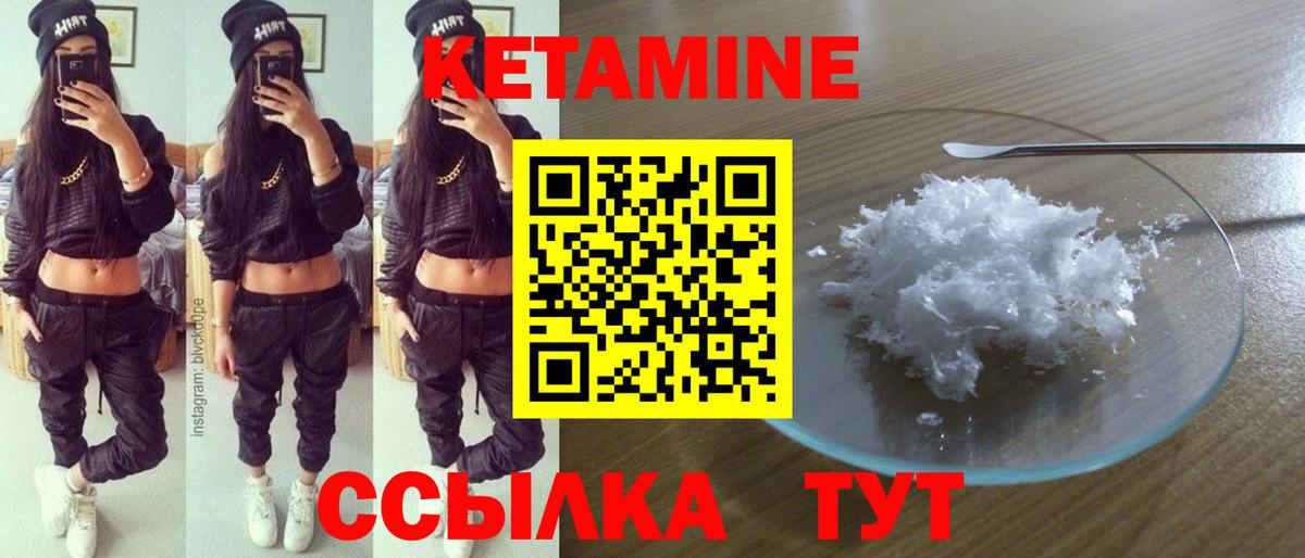 Кашира  Кетамин ketamine  Кетамин ketamine  Вход с VPN 