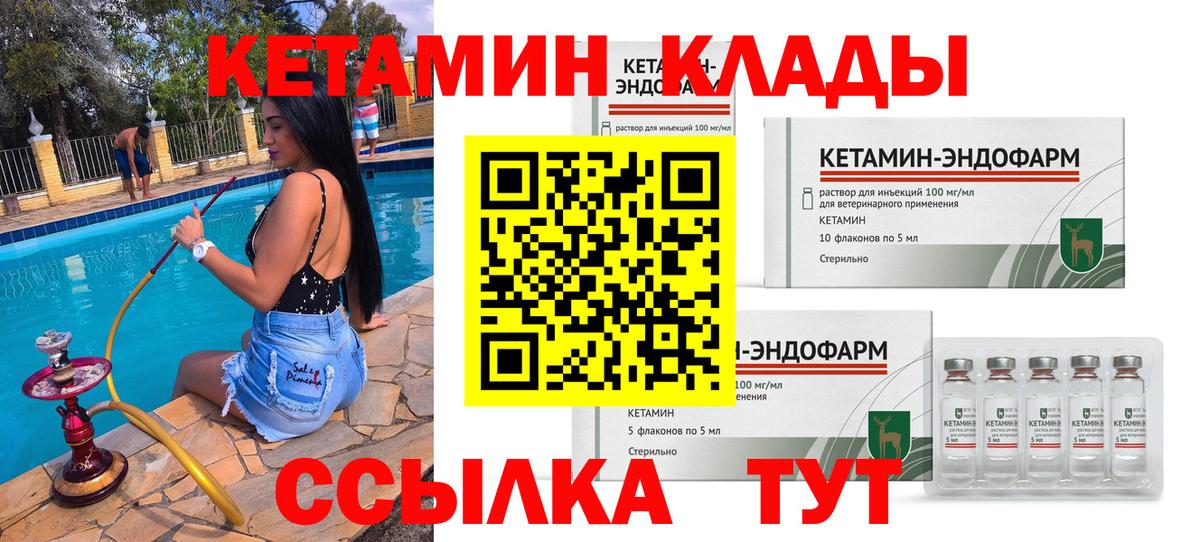 КЕТАМИН ketamine Кашира