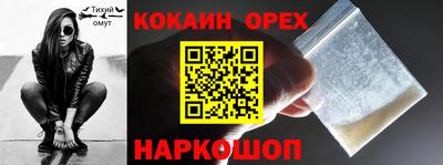 эйфоретик Волгодонск