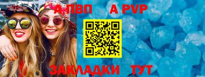 эйфоретик Волгодонск