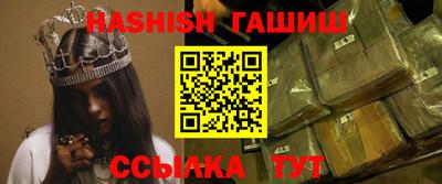 гашишное масло Волжский