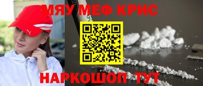 крисы Бугуруслан