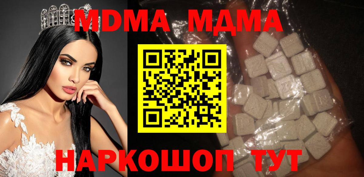 MDMA кристаллы  MDMA Molly  МДМА  Кашира 