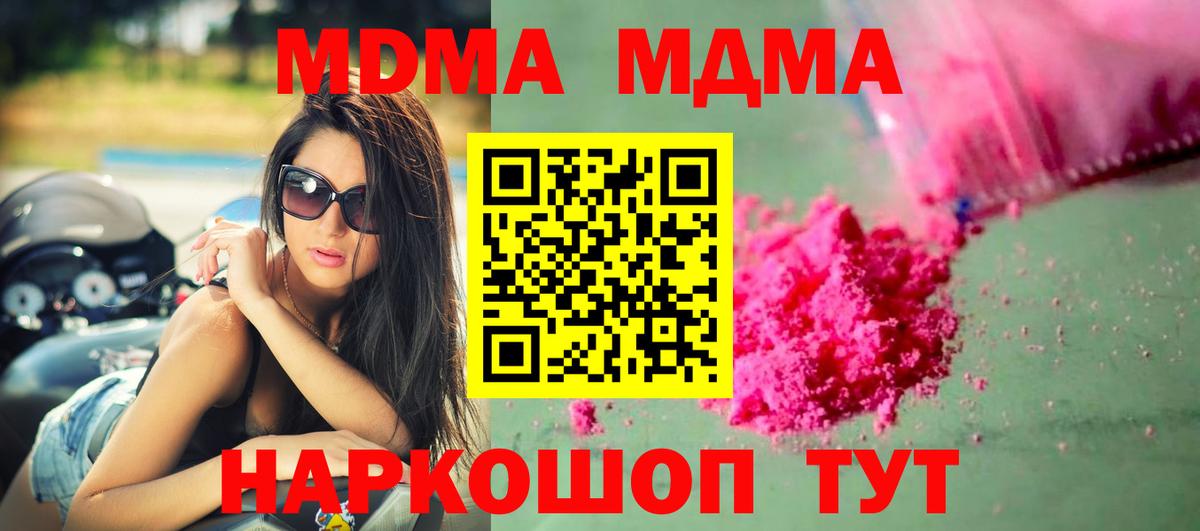 MDMA кристаллы Кашира