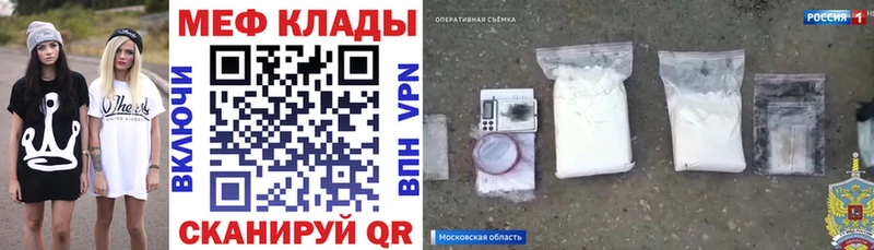МЯУ-МЯУ кристаллы  Кашира 