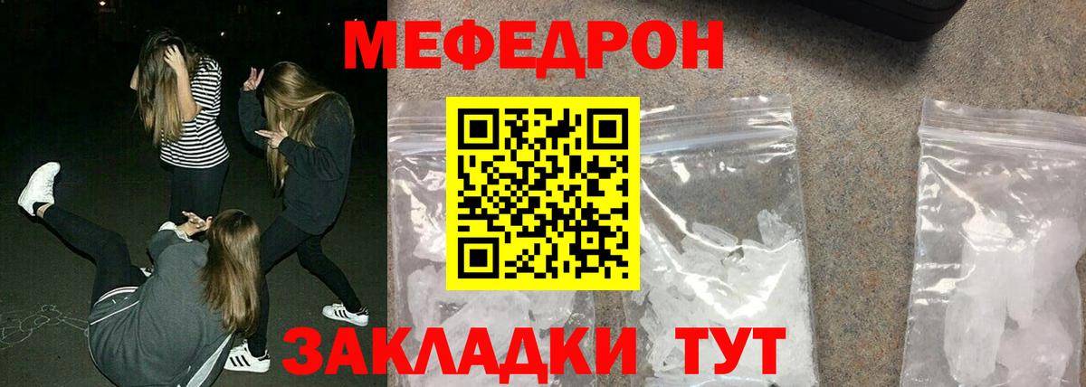 МЕФ мука Кашира