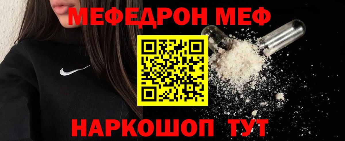 Мефедрон  Мефедрон mephedrone  Кашира  МЯУ-МЯУ  МЯУ-МЯУ 4 MMC 