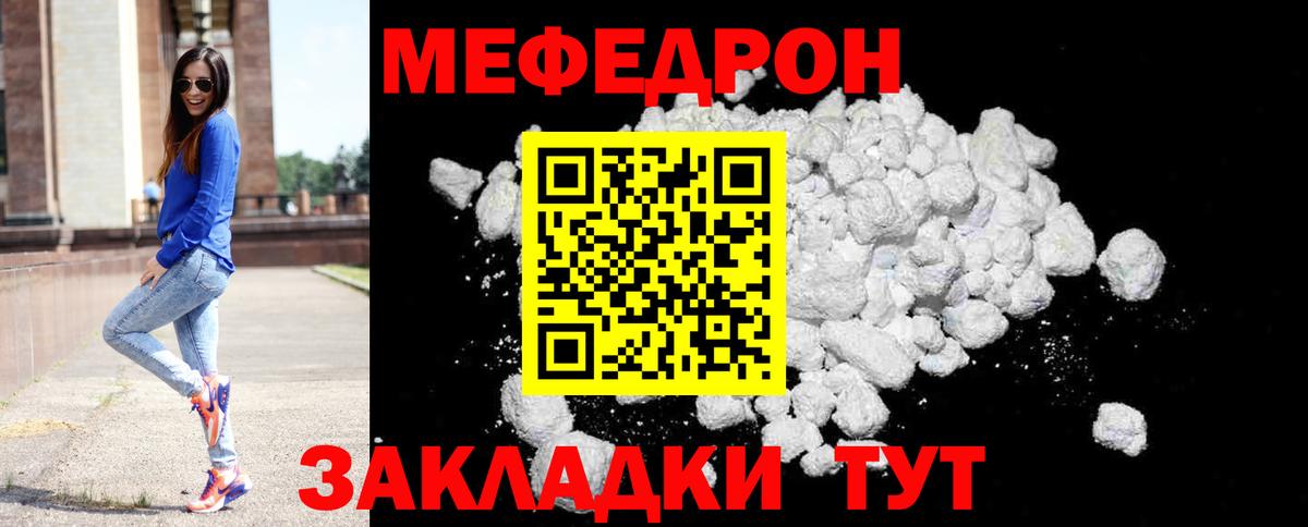 Кашира  МЯУ-МЯУ мука  Мефедрон  Меф кристаллы  Вход с VPN 