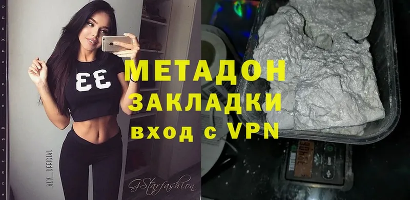 МЕТАДОН methadone Кашира