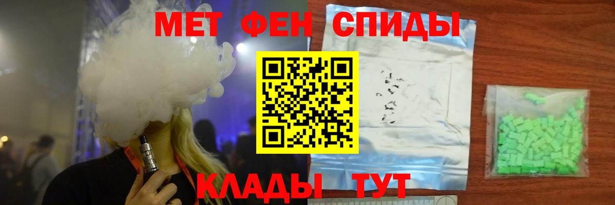 Первитин Methamphetamine Кашира
