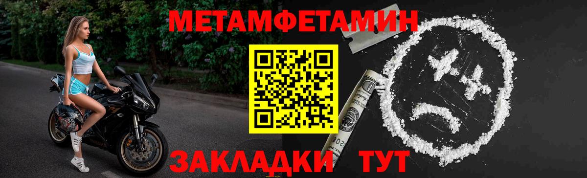 МЕТАМФЕТАМИН  МЕТАМФЕТАМИН пудра  Вход с VPN  Кашира 