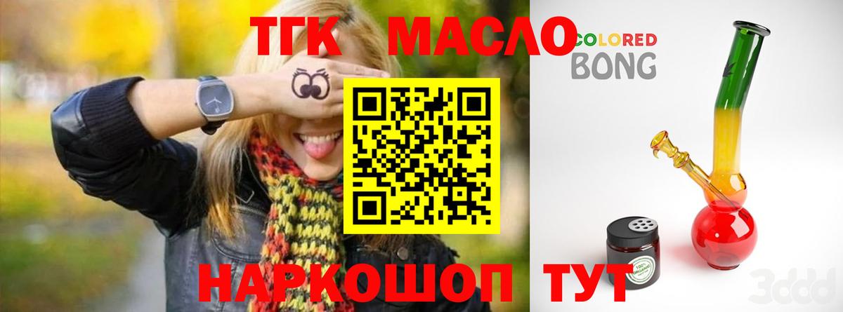 Дистиллят ТГК вейп  ТГК Wax  Вход с VPN  Кашира 