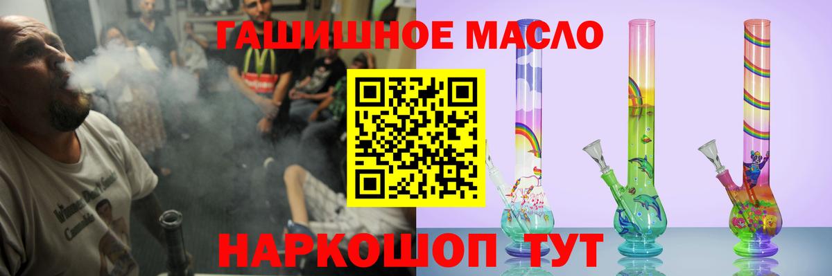 Дистиллят ТГК гашишное масло Кашира